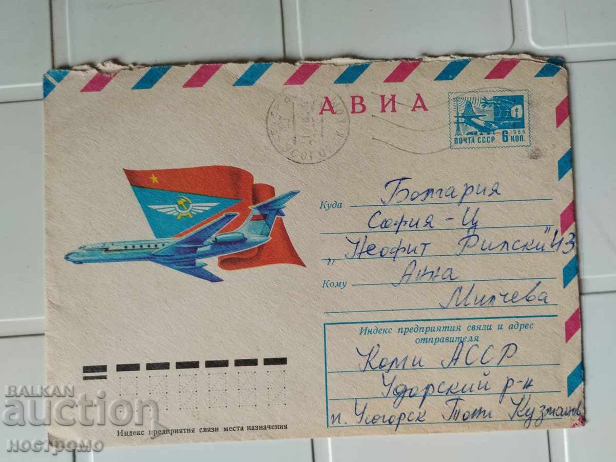 Used Envelope Russia - A 5467