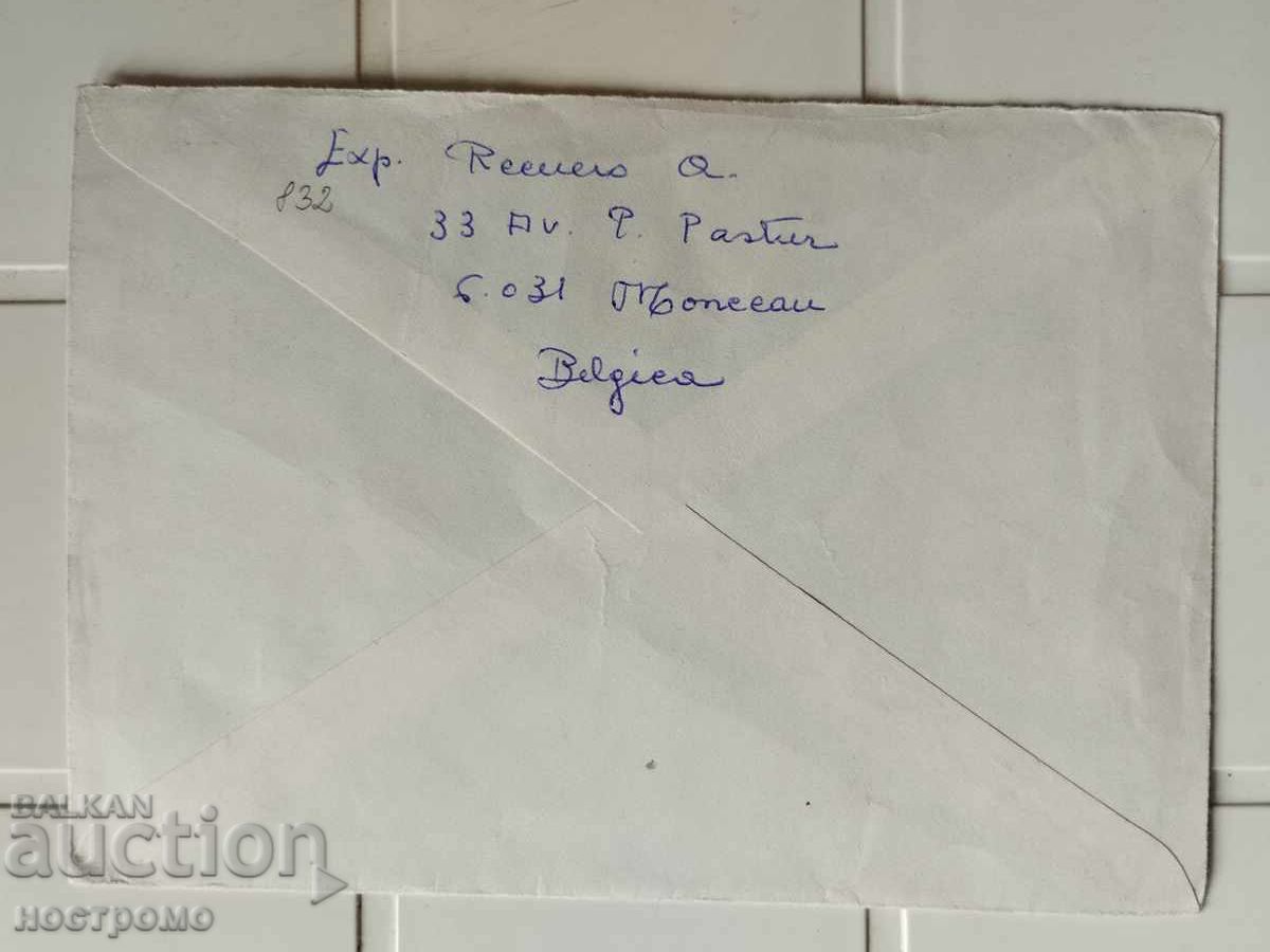 Plic trimis din Belgia - A 5469 cu preț 0.80 BGN | € 0.41 Plic trimis din Belgia - A 5469 cu preț 0.80 BGN | € 0.41