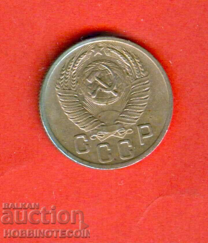 URSS USSR RUSIA RUSSIA 15 Copeici - emisie - issue 1952 - 1 cu preț 3.89 BGN | € 1.99 URSS USSR RUSIA RUSSIA 15 Copeici - emisie - issue 1952 - 1 cu preț 3.89 BGN | € 1.99