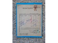 Factură bancară veche din 1946