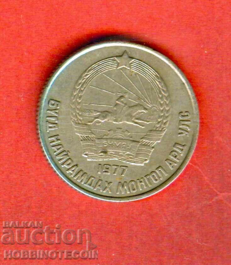 MONGOLIA 15 Mөngө - Mongolian emission issue 1977 with price 9.76 BGN | € 4.99 MONGOLIA 15 Mөngө - Mongolian emission issue 1977 with price 9.76 BGN | € 4.99