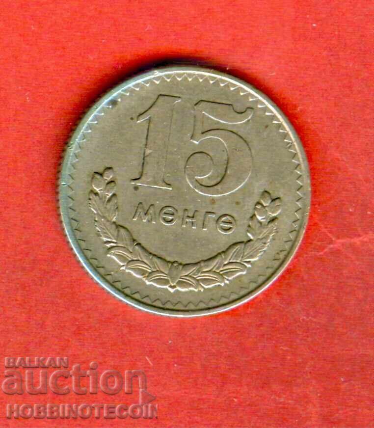 MONGOLIA 15 Mөngө - Mongolian emission issue 1977 MONGOLIA 15 Mөngө - Mongolian emission issue 1977