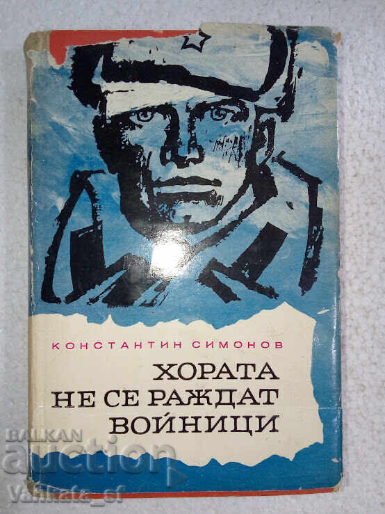 Oamenii nu se nasc soldați - Konstantin Simonov Oamenii nu se nasc soldați - Konstantin Simonov