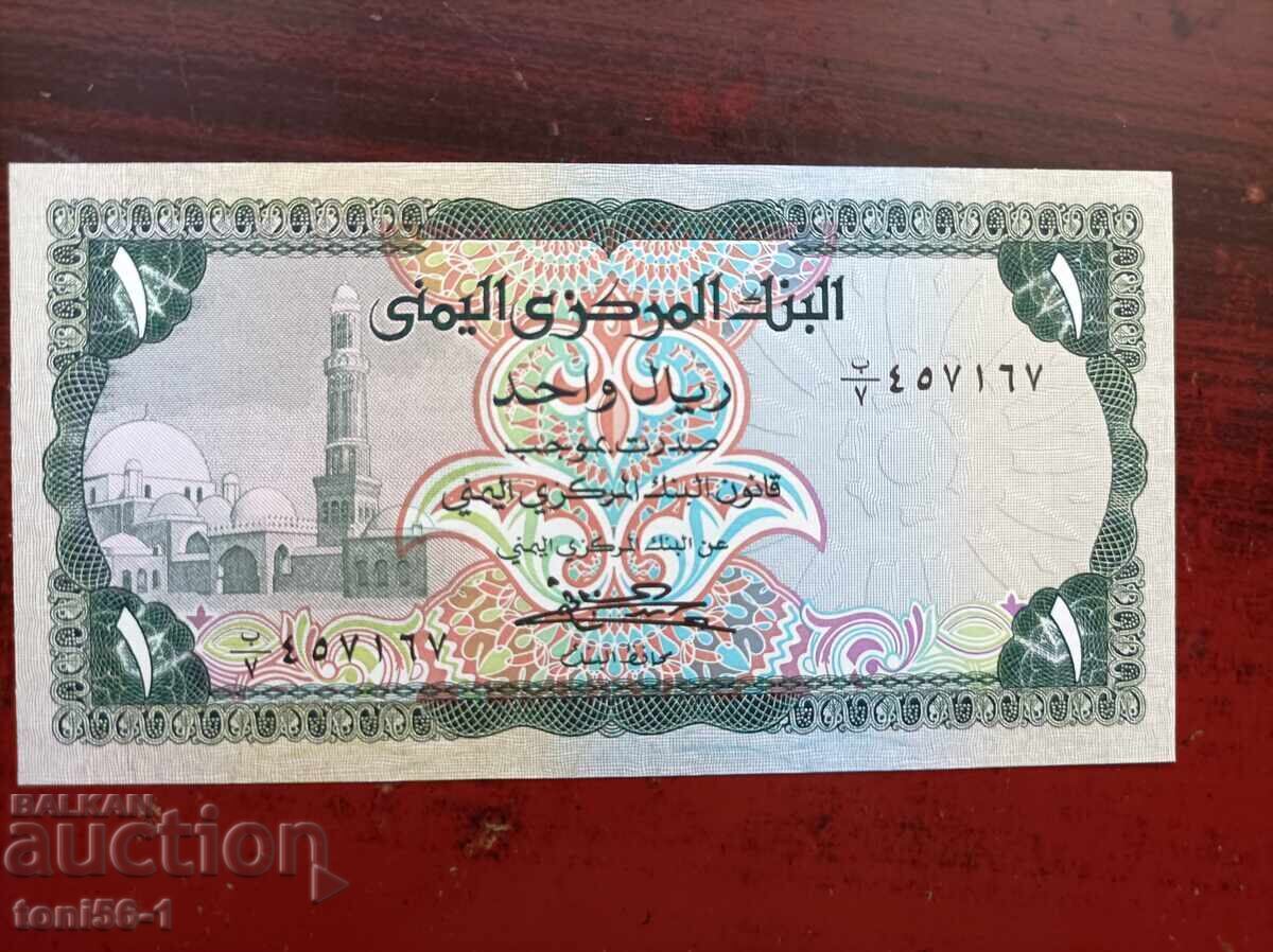 Yemen 1 rial 1978 UNC