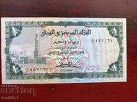 Yemen 1 rial 1978 UNC