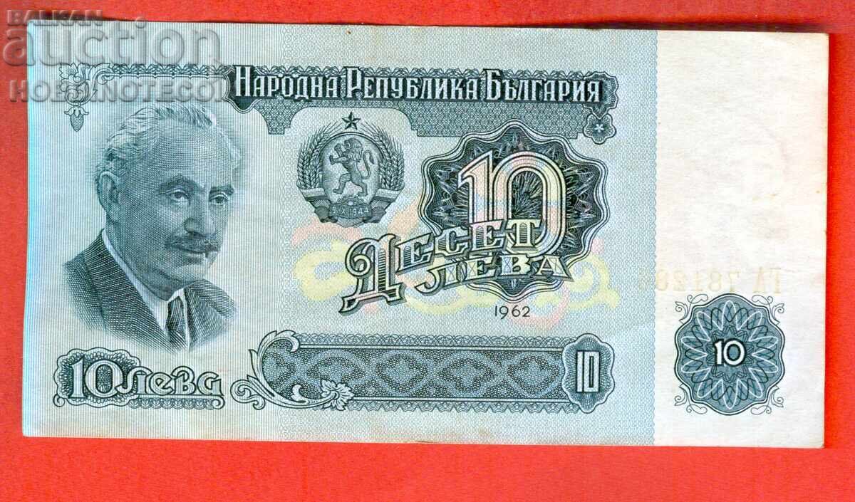 Παράδοση ΒΟΥΛΓΑΡΙΑ BULGARIA 10 Λεβα έκδοση - issue 1962 - ΓΑ 781286