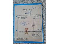 Τραπεζικό λογαριασμός 1946