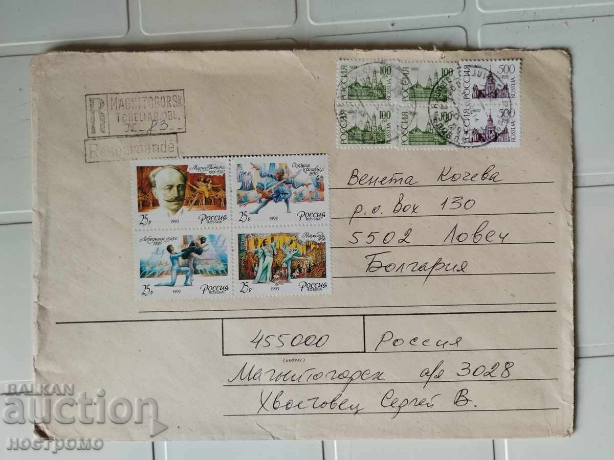 Recomandat Plic Călătorit Rusia - A 5475