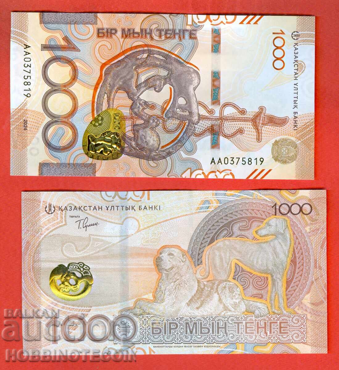 KAZAKHSTAN Kazakhstan 1 1000 tenge issue 2025 NEW UNC