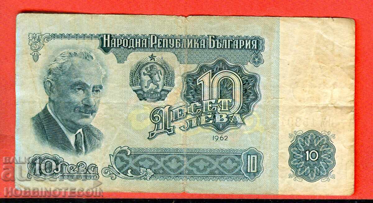 БЪЛГАРИЯ 10 лева емисия issue 1962 серия ВУ 153913 с цена 14.65 лв. | € 7.49 БЪЛГАРИЯ 10 лева емисия issue 1962 серия ВУ 153913 с цена 14.65 лв. | € 7.49