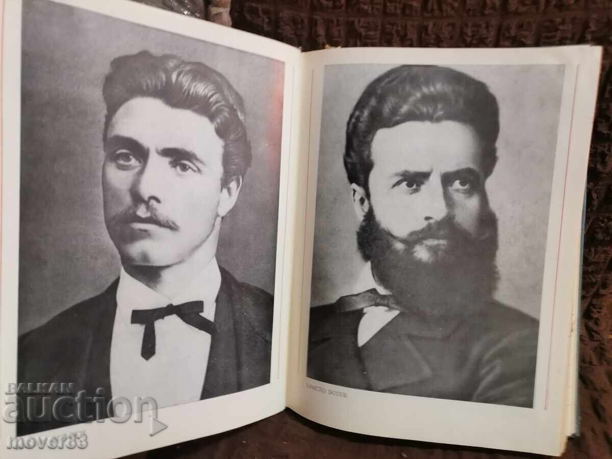 Аукцион Учители революционери Аукцион Учители революционери