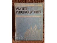 Revolutionary Teachers