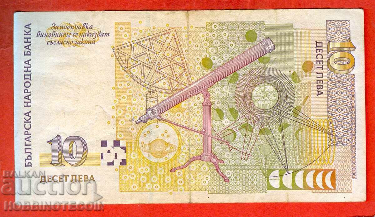 BULGARIA 10 Leva issue 1999 AS 1554390 with price 13.00 BGN | € 6.65 BULGARIA 10 Leva issue 1999 AS 1554390 with price 13.00 BGN | € 6.65