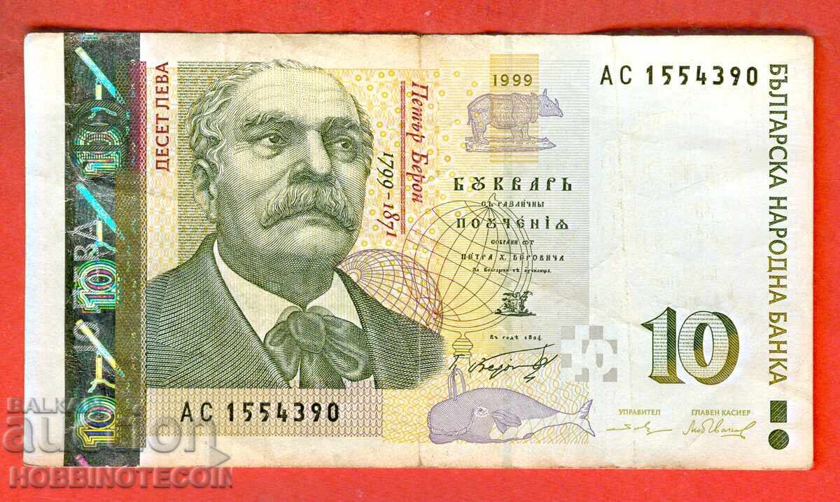 BULGARIA 10 Leva issue 1999 AS 1554390 BULGARIA 10 Leva issue 1999 AS 1554390