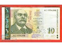 BULGARIA 10 Leva issue 1999 AS 1554390
