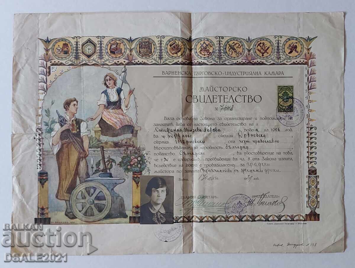 Bulgaria Master's Certificate 1929, revenue stamp 50 lev with price 70.00 BGN | € 35.79