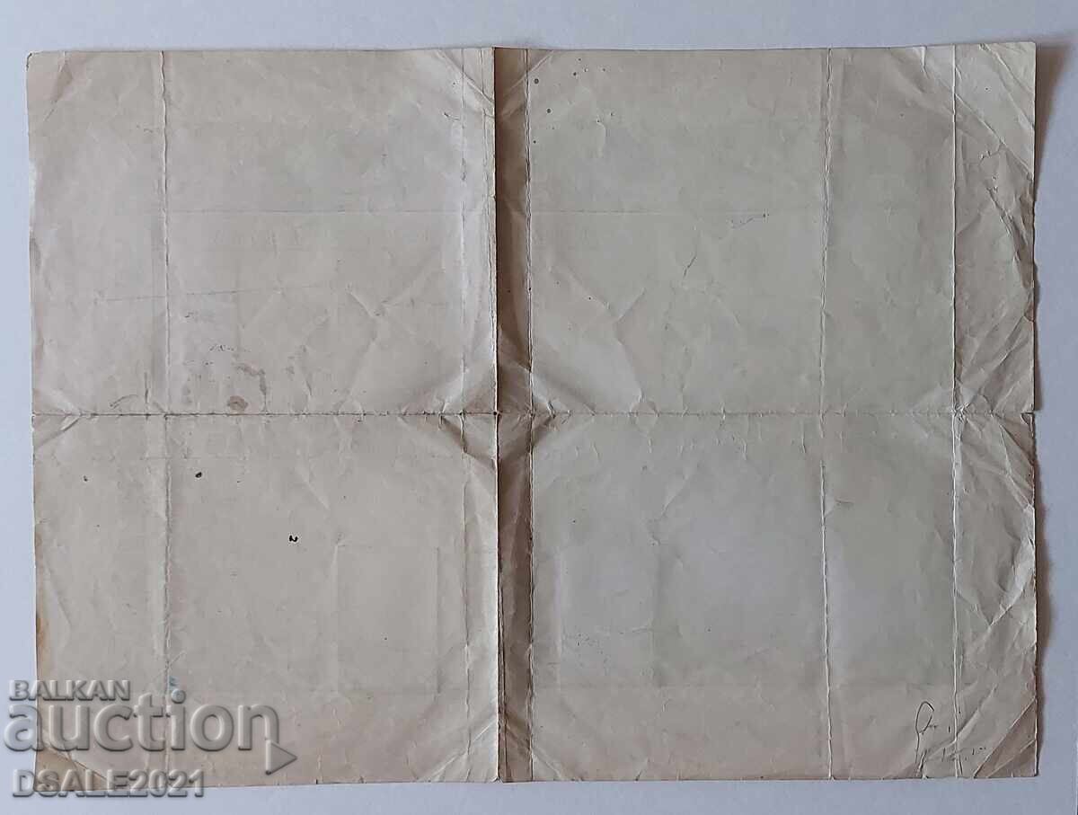 Bulgaria Master's Certificate 1929, revenue stamp 50 lev - 5