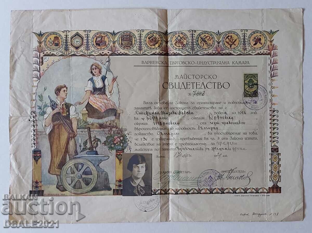Bulgaria Master's Certificate 1929, revenue stamp 50 lev