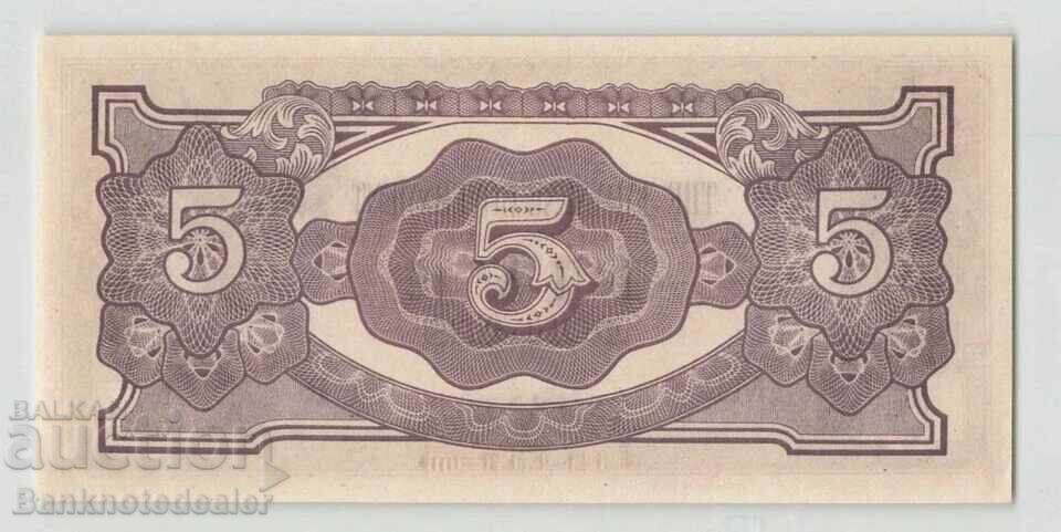 Μαλαισία Ιαπωνική Κυβέρνηση 5 Δολάρια 1942 Pick M6c Unc no2