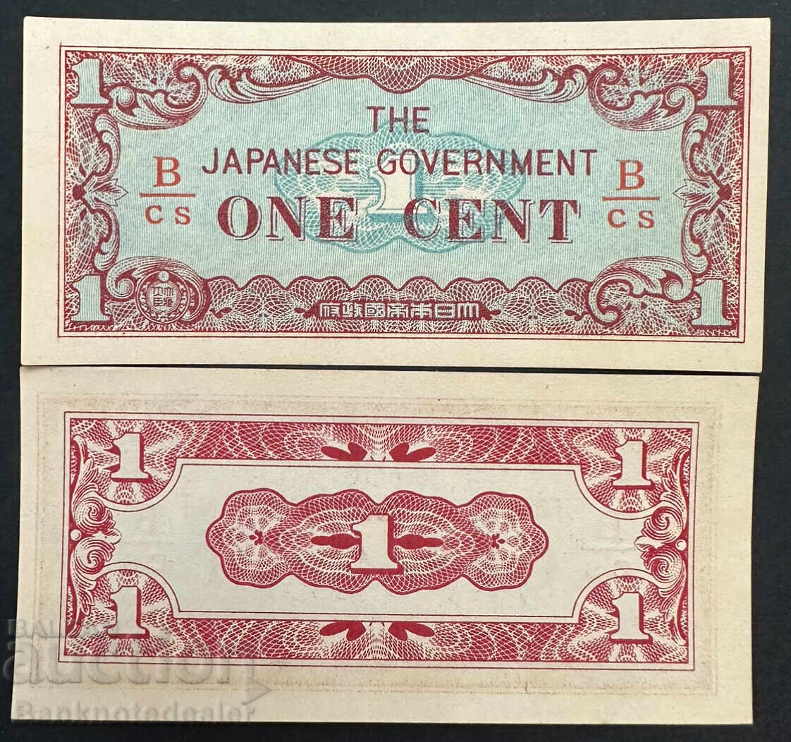 Malaya Japan Occupation 1 Cent Pick M1 Ref B/CY No2