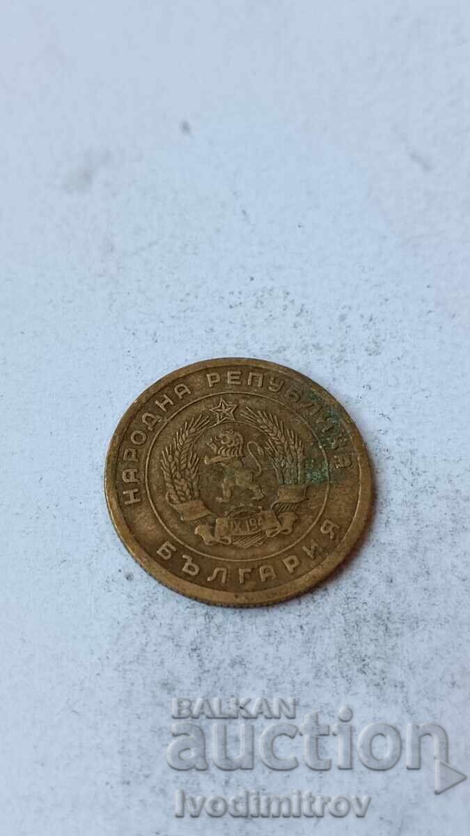 5 σεντς 1951 με τιμή 1.65 BGN | € 0.84