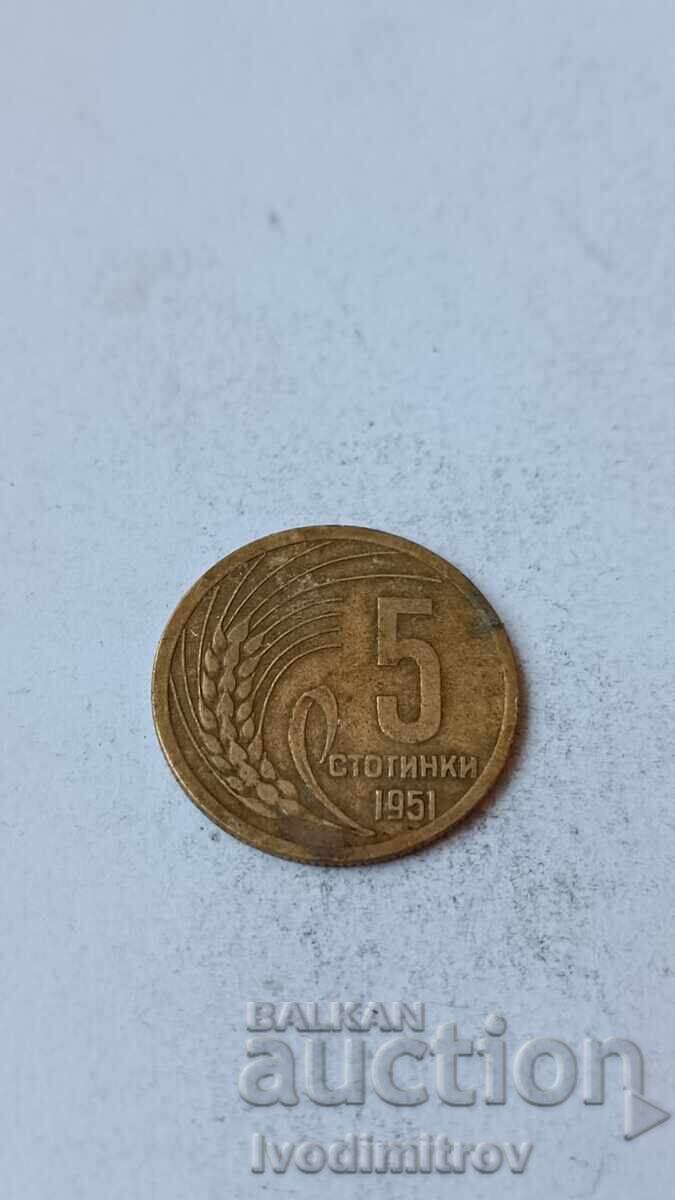 5 σεντς 1951