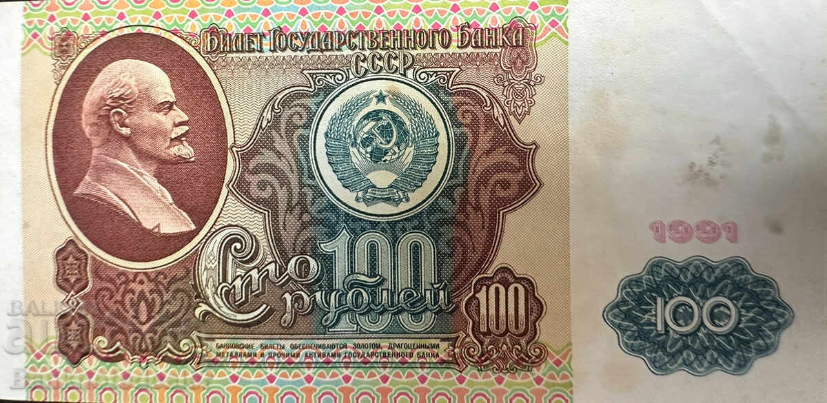 Δημοπρασία Ρωσία 100 Ρούβλια 1991 Pick 242 Ref 1335