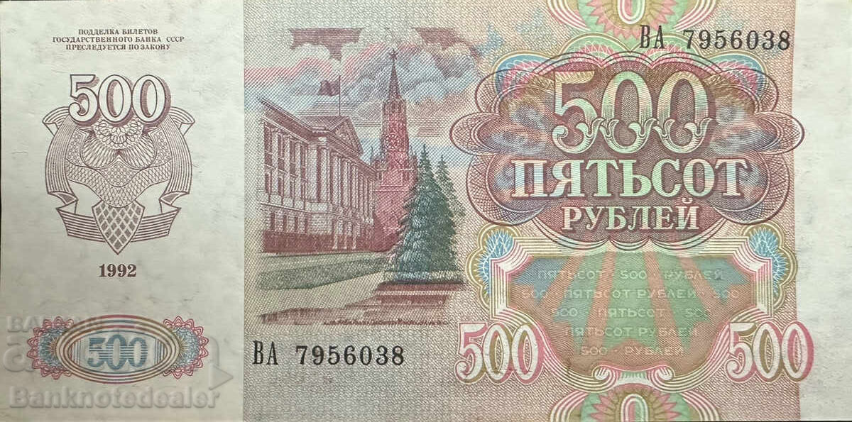 Russia 500 Rubles 1992 Pick 249a Ref 6038