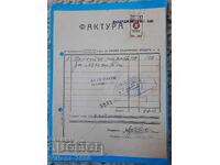 Παλαιό τραπεζικό γραμμάτιο του 1946