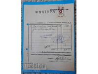 Стара банкова фактура 1946 година.