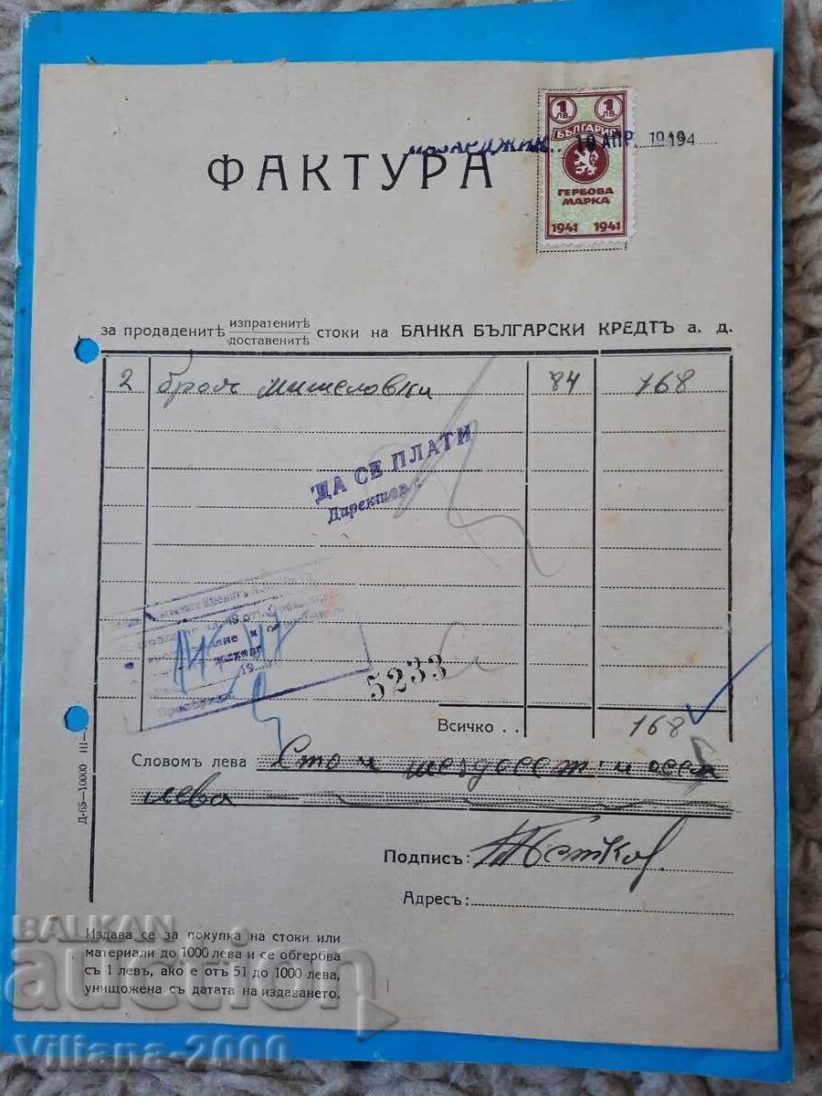 Стара банкова фактура 1946 година.