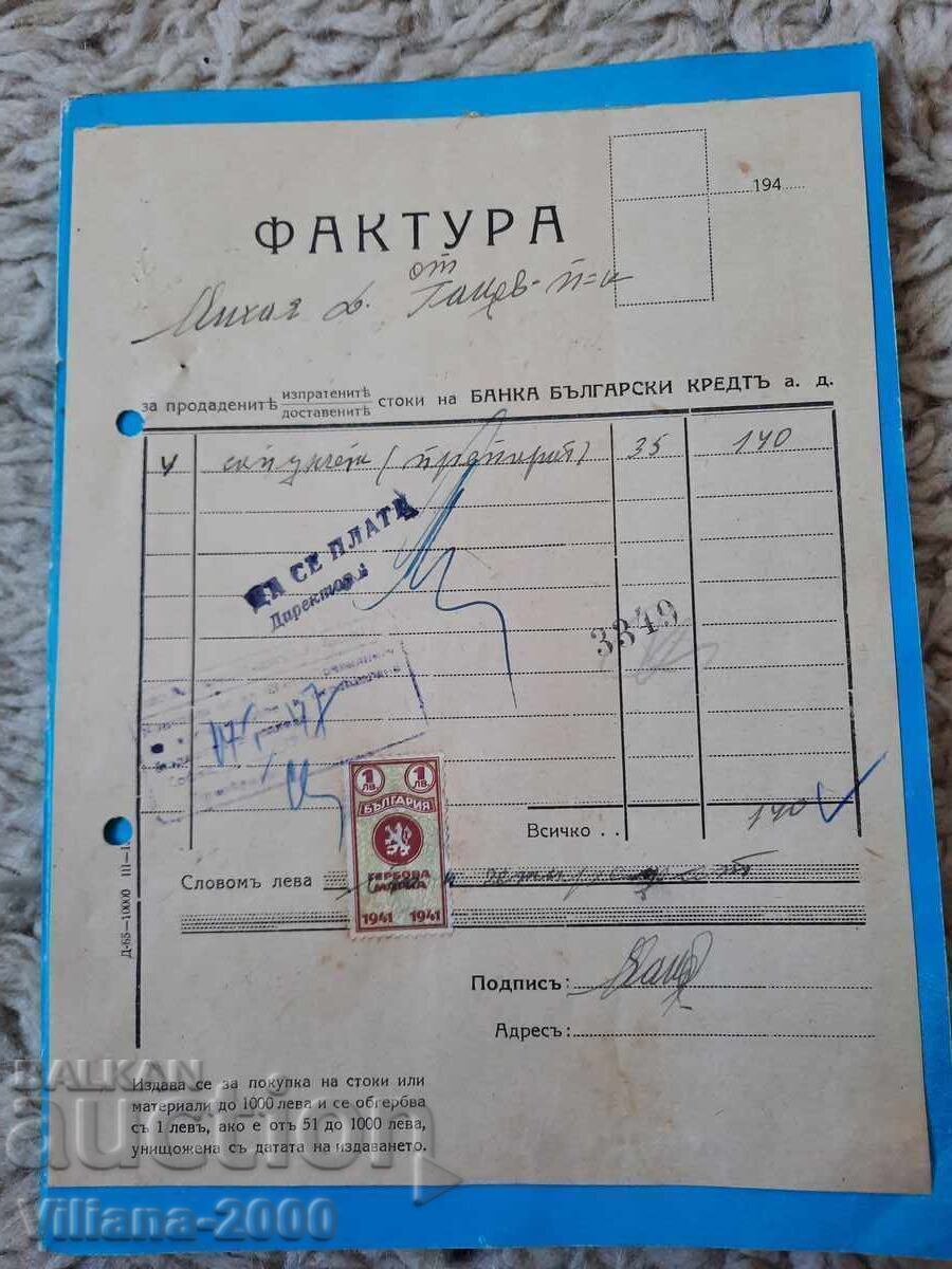 Παλαιό τραπεζικό γραμμάτιο του 1946