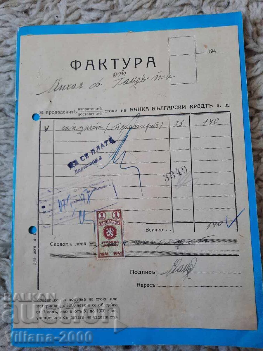 Стара банкова фактура 1946 година.