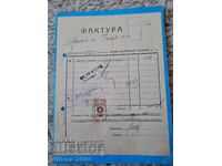 Стара банкова фактура 1946 година.
