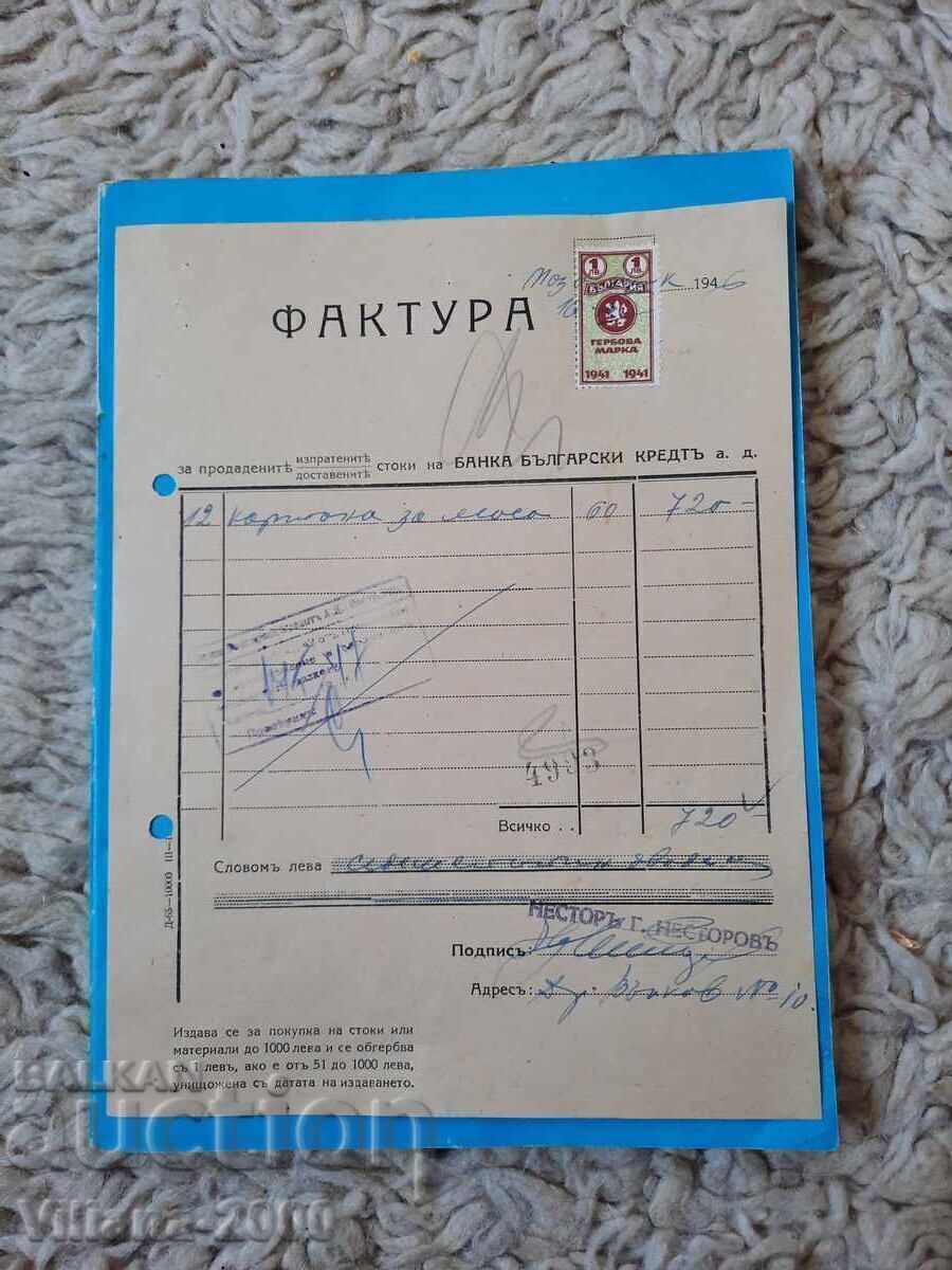 Стара банкова фактура 1946 година.