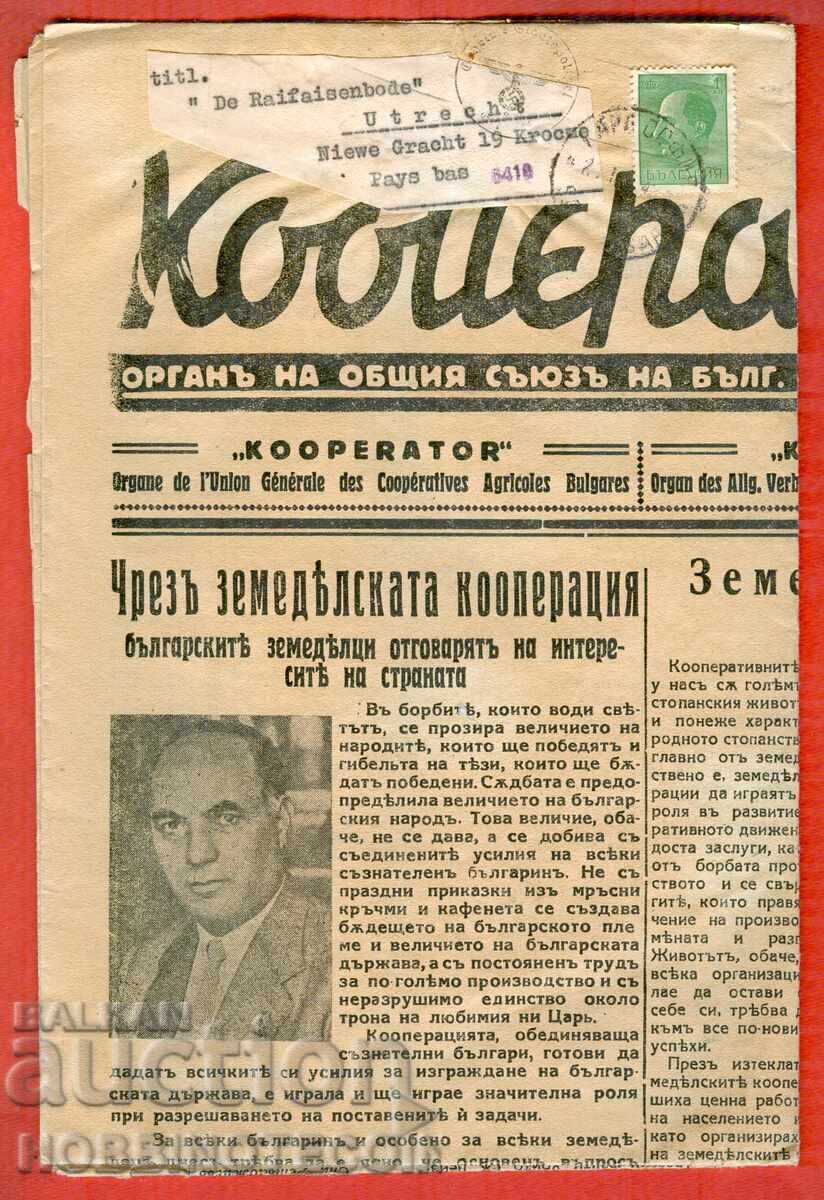 ПЪТУВАЛ ВЕСТНИК ГЕРМАНИЯ " КООПЕРЕТОР 27 01 1943 бр 3 марка ПЪТУВАЛ ВЕСТНИК ГЕРМАНИЯ " КООПЕРЕТОР 27 01 1943 бр 3 марка