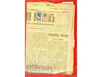 BULGARIA "BULGARIA MUNCITOARE" 1915 nr. 217 - mărci