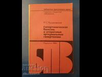 Boala hipertensivă și hipertensiunile arteriale secundare