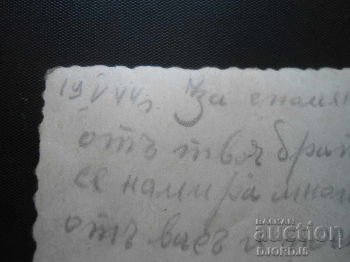 Παράδοση Παλιά φωτογραφία, 19.V.1944, "... για θυσία στον Ν.Μ. Βόρις" Παράδοση Παλιά φωτογραφία, 19.V.1944, "... για θυσία στον Ν.Μ. Βόρις"