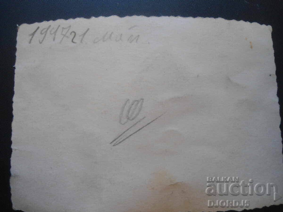 Old photo, 21, V.1947 year with price 1.00 BGN | € 0.51 Old photo, 21, V.1947 year with price 1.00 BGN | € 0.51