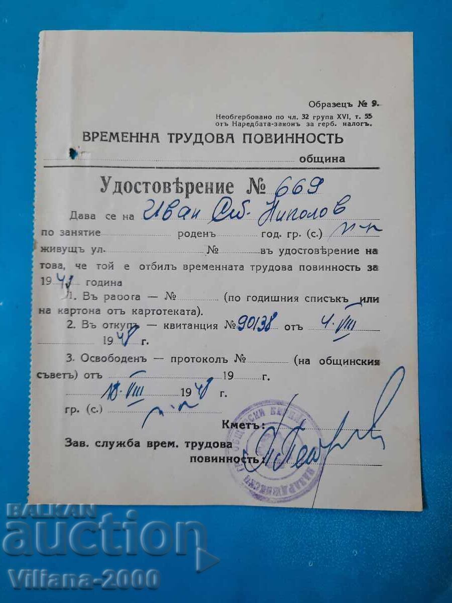 Certificate of fulfilled labor duty