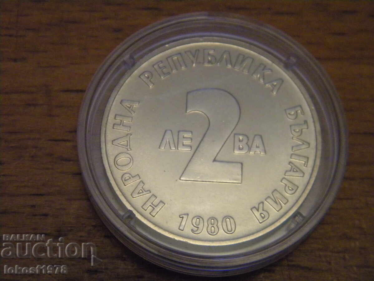 1980 2 BGN Yordan Yovkov. with price 12.00 BGN | € 6.14