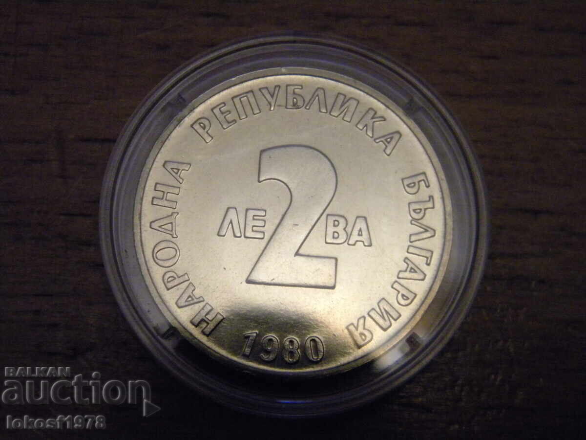 Delivery of 1980 2 BGN Yordan Yovkov.