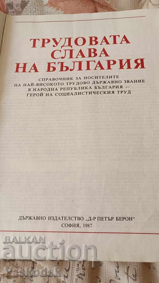 Bulgaria's Labor Glory with price € 8.00 | 15.65 BGN