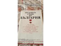 Bulgaria's Labor Glory