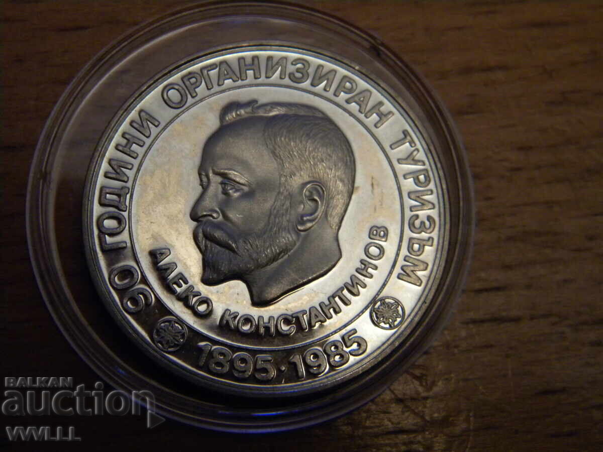 Auction  1985 5 Leva Aleko Konstantinov
