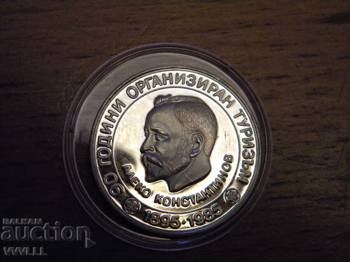 1985 5 Leva Aleko Konstantinov