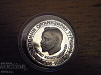 1985 5 Leva Aleko Konstantinov