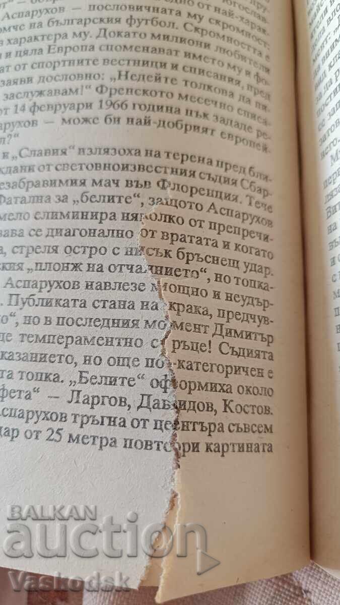 Гунди голямото завръщане с цена 6.00 лв. | € 3.07 Гунди голямото завръщане с цена 6.00 лв. | € 3.07