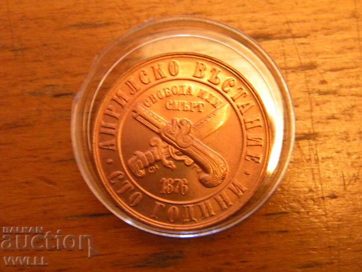 Delivery of 1976 1 Lev April Uprising